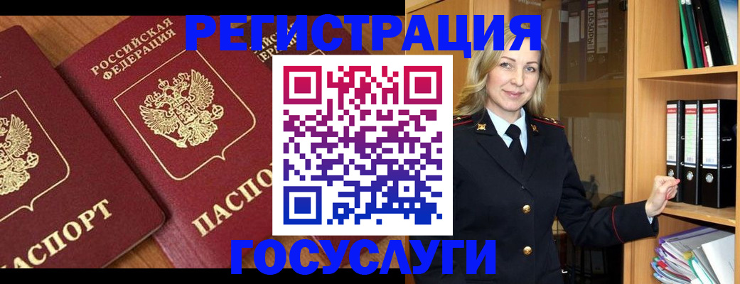прописка от собственника в Торопеце
