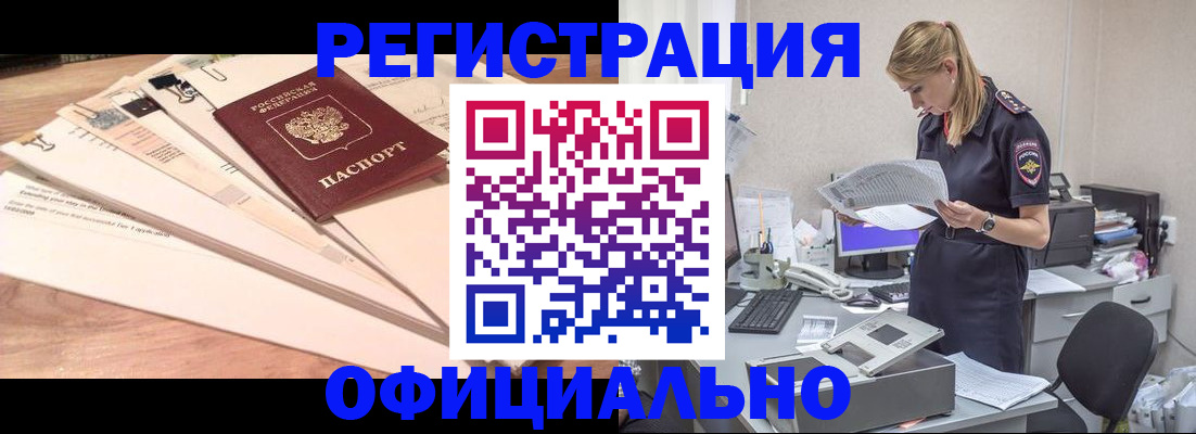 прописка от собственника в Торопеце