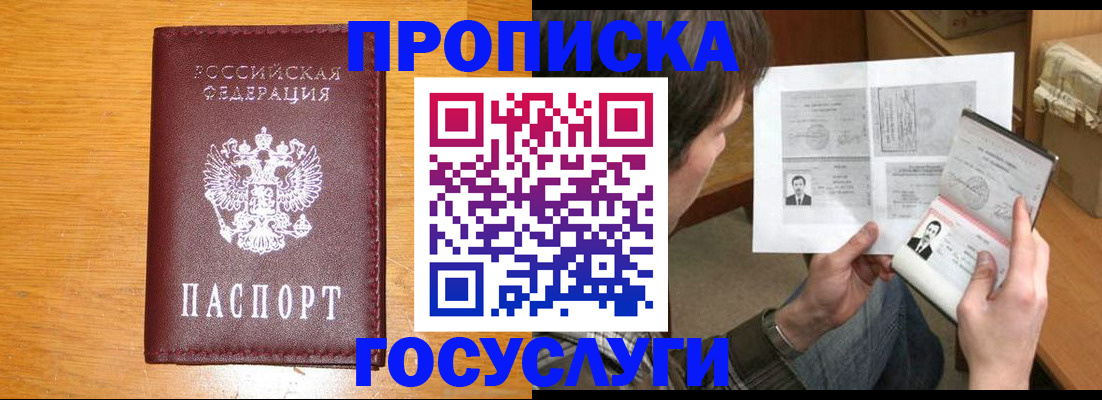 временная регистрация надежно в Торопеце